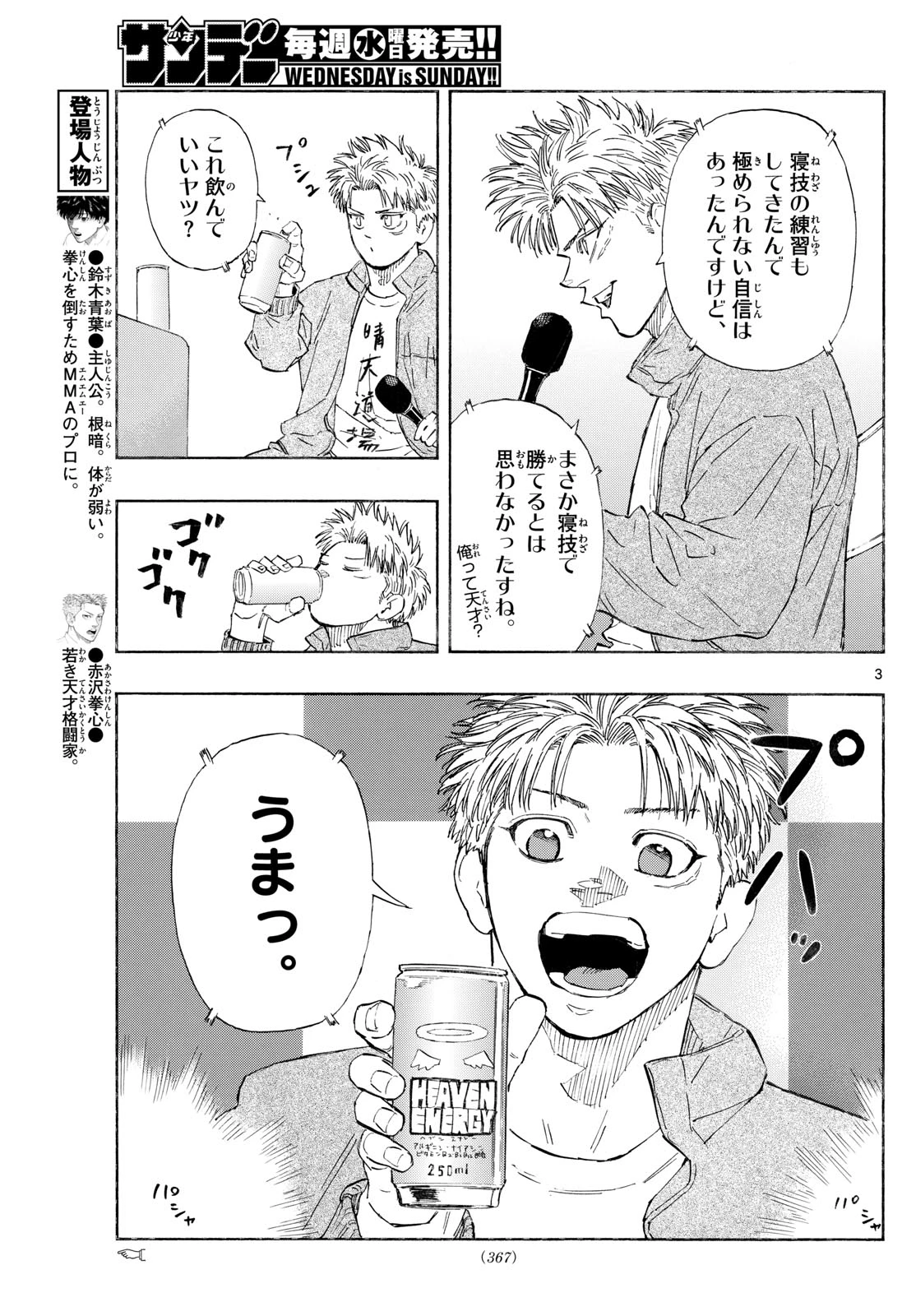 レッドブルー 第160話 - 3