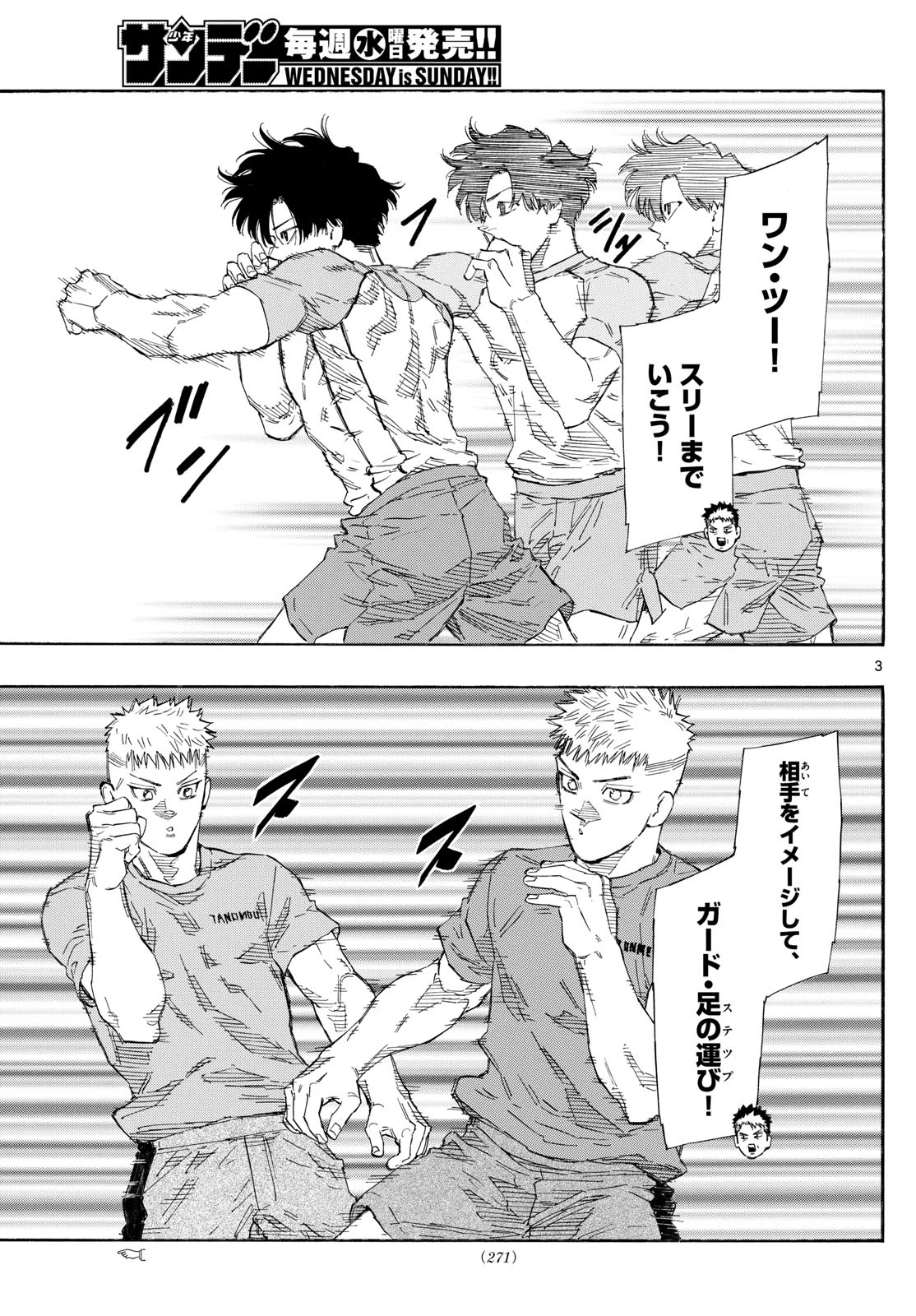 レッドブルー 第161話 - 3