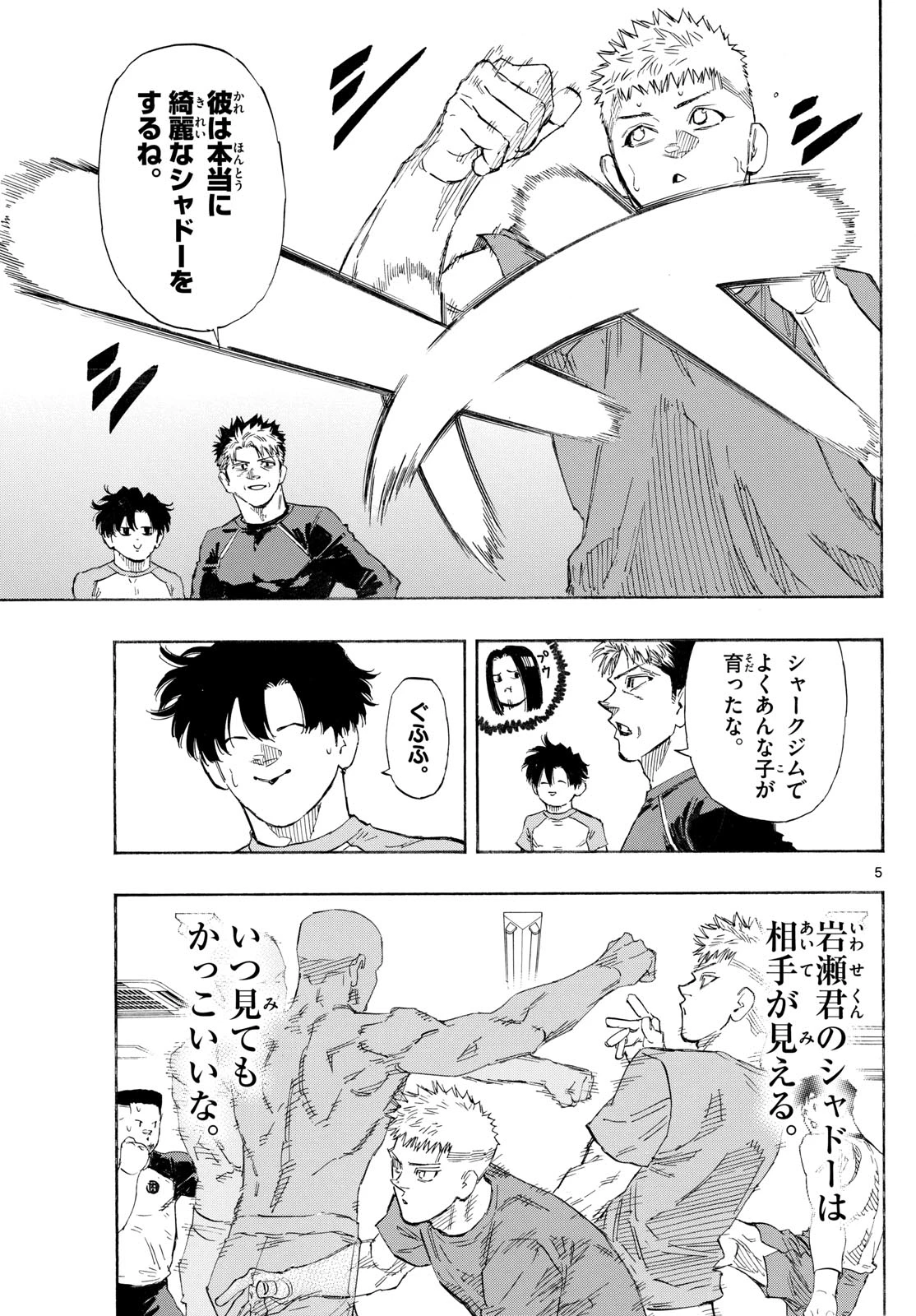 レッドブルー 第161話 - 5
