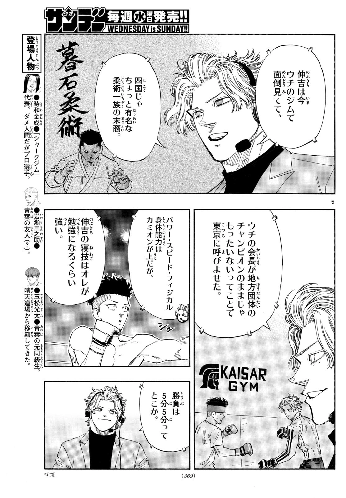 レッドブルー 第160話 - 5