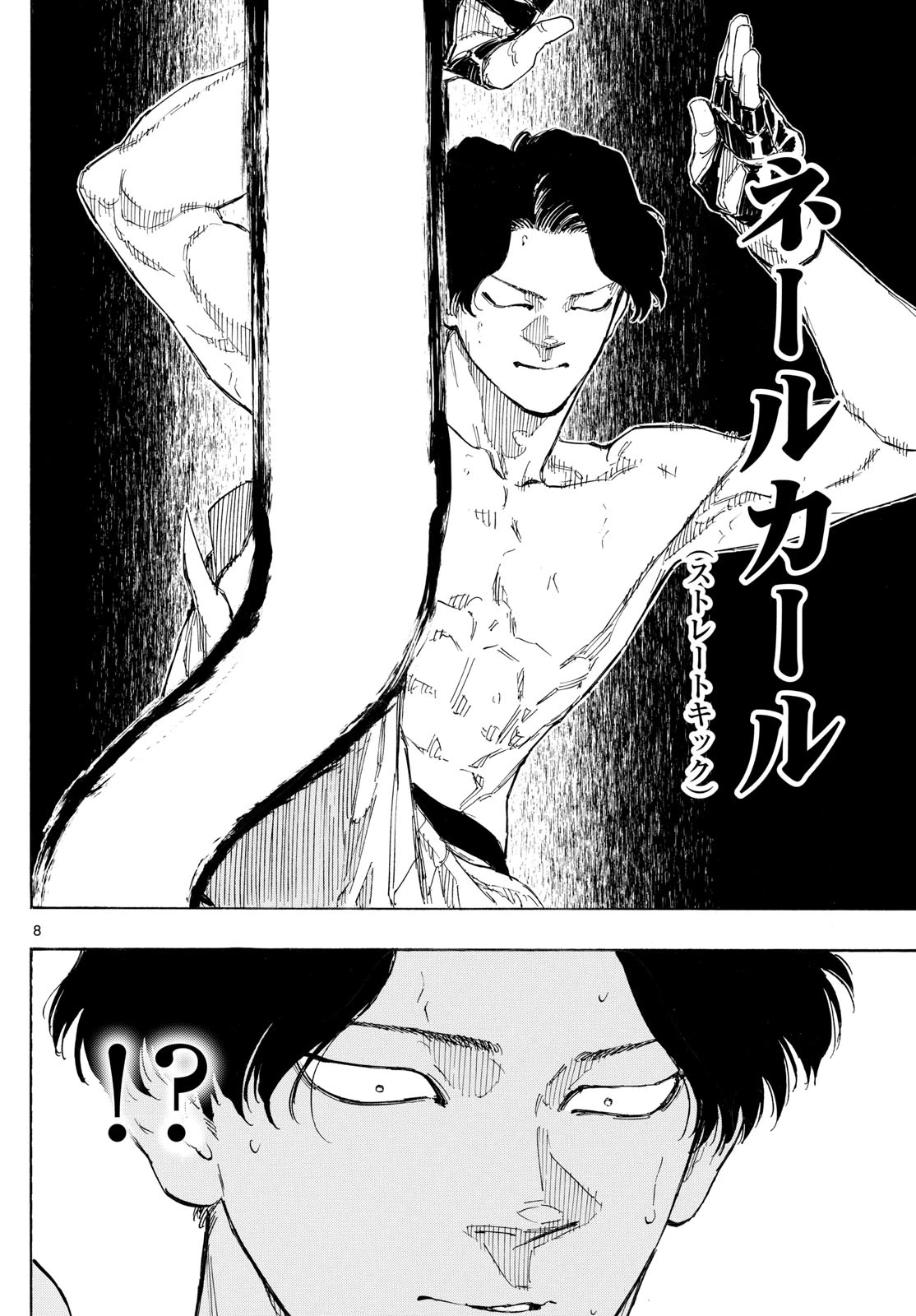 レッドブルー 第159話 - 8