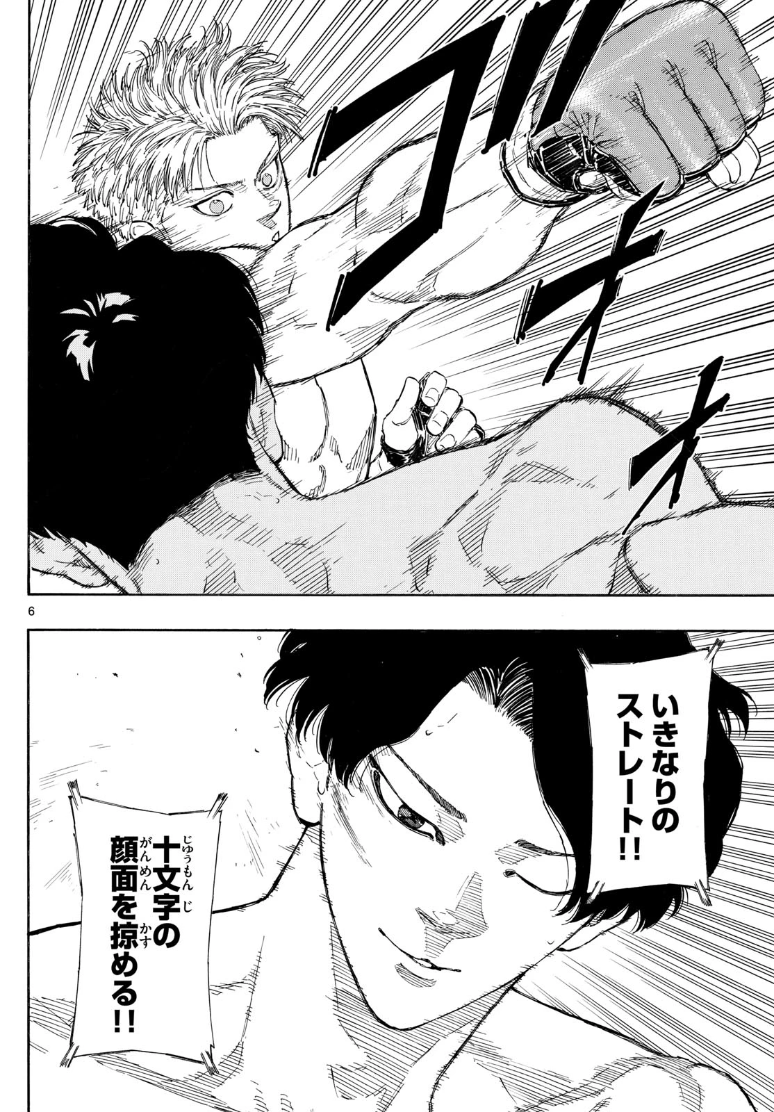 レッドブルー 第158話 - 6