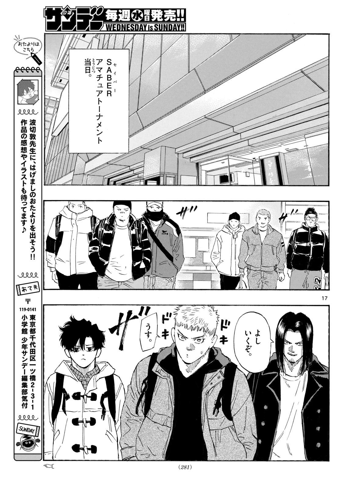 レッドブルー 第162話 - 17