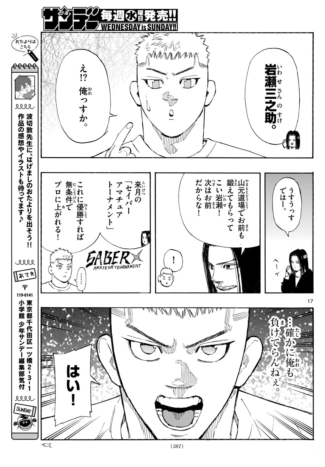 レッドブルー 第160話 - 17
