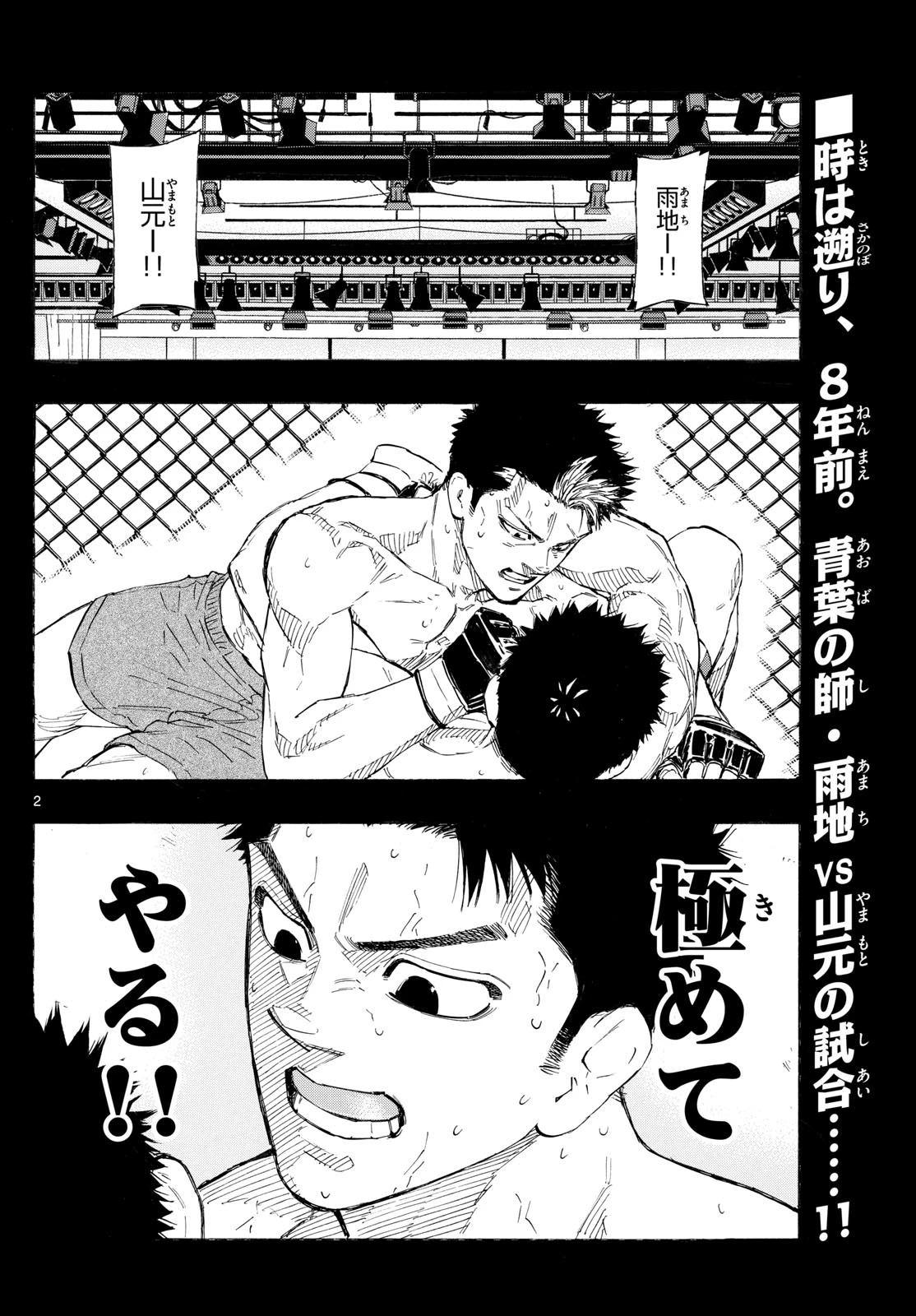レッドブルー 第155話 - 2