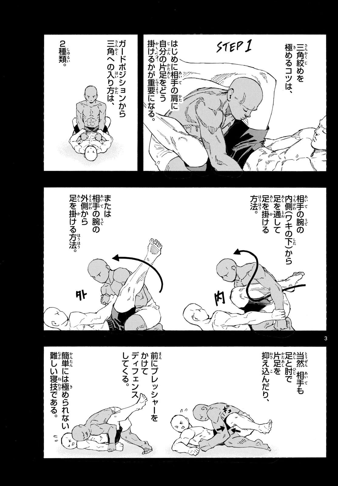 レッドブルー 第152話 - 3