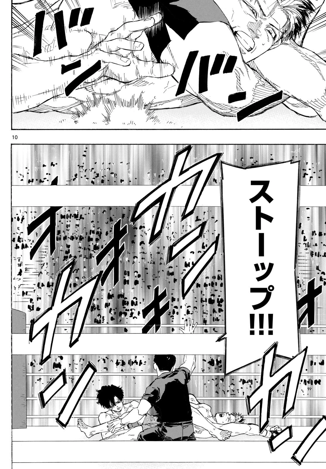 レッドブルー 第156話 - 11