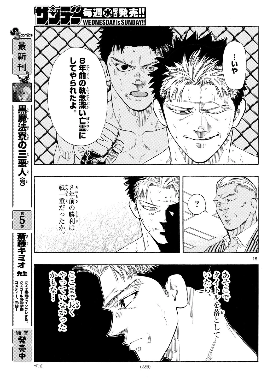 レッドブルー 第156話 - 16