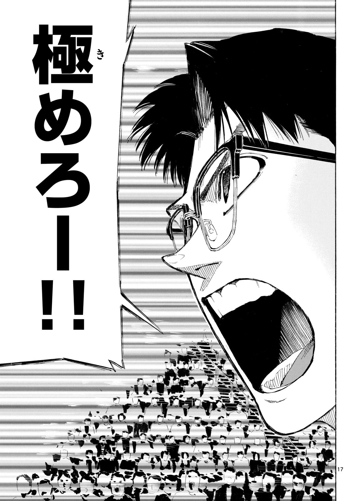 レッドブルー 第155話 - 17