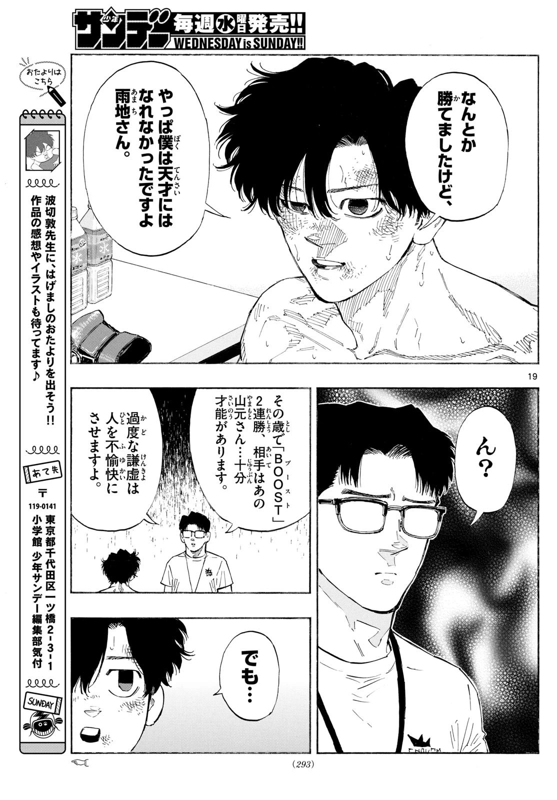 レッドブルー 第156話 - 20