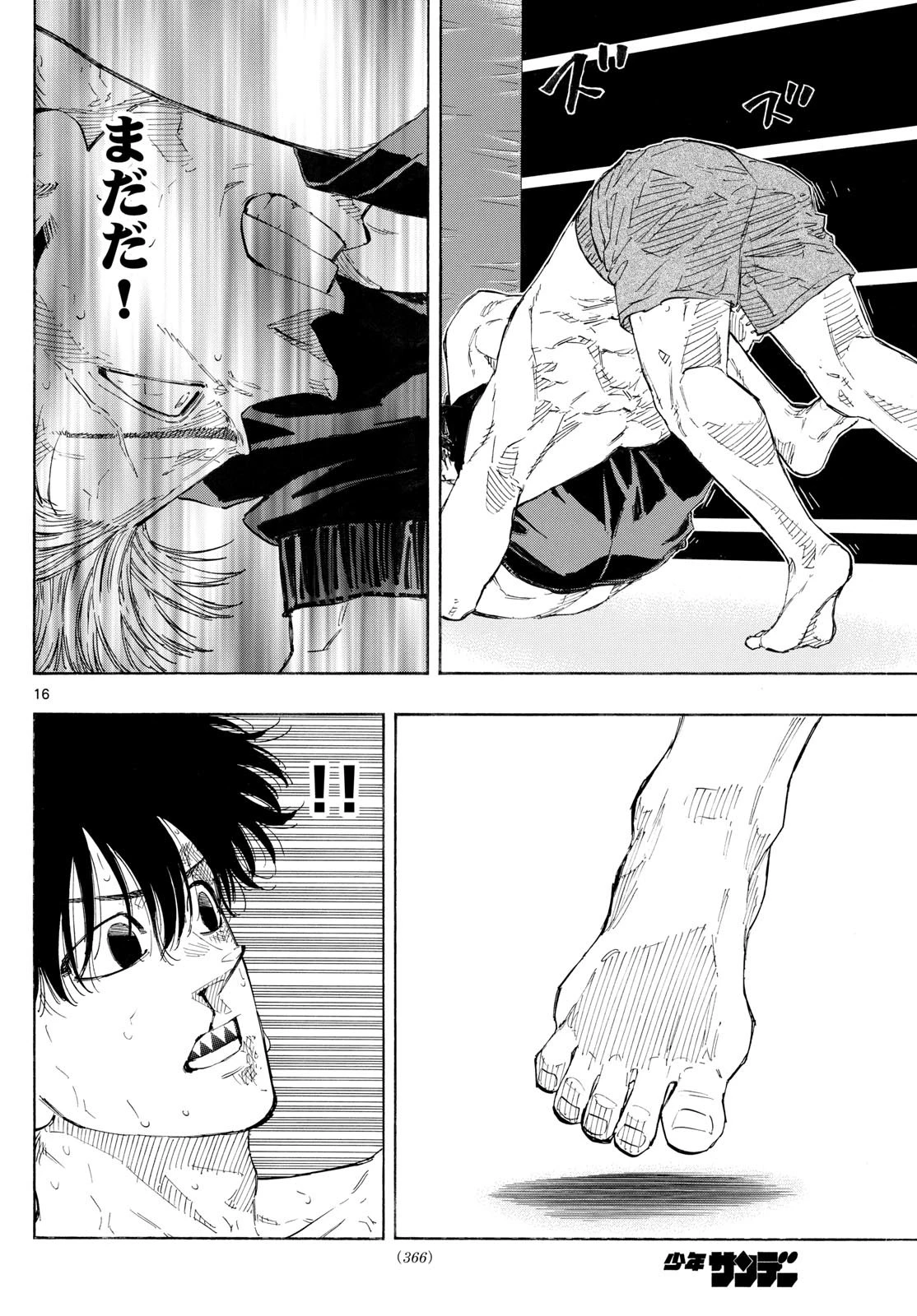 レッドブルー 第152話 - 16