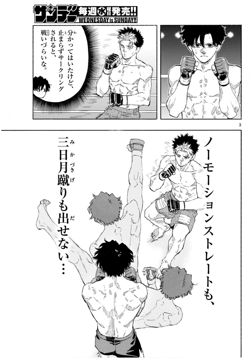 レッドブルー 第149話 - 3