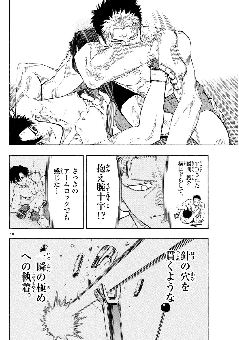 レッドブルー 第149話 - 10