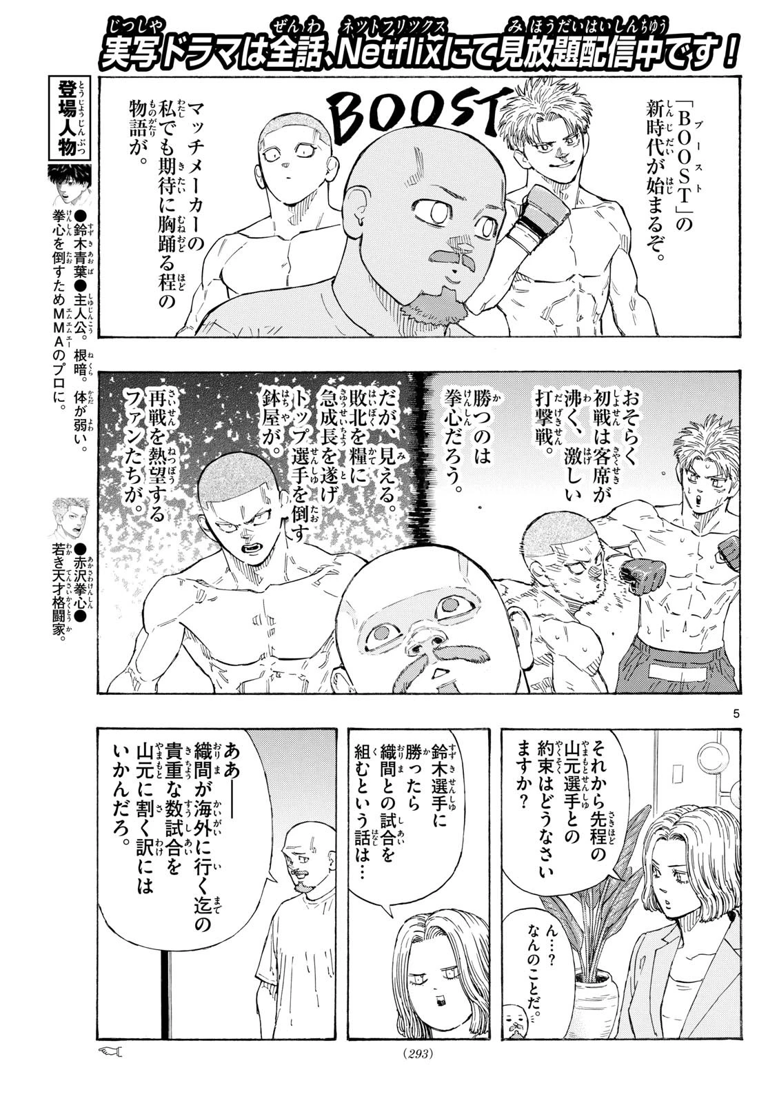 レッドブルー 第146話 - 5