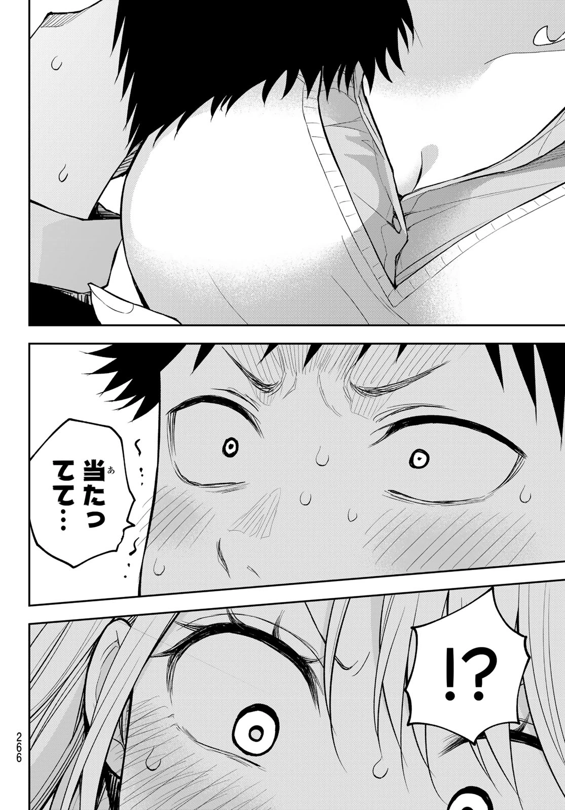 我的可爱对黑岩目高不管用 第208話 - 8
