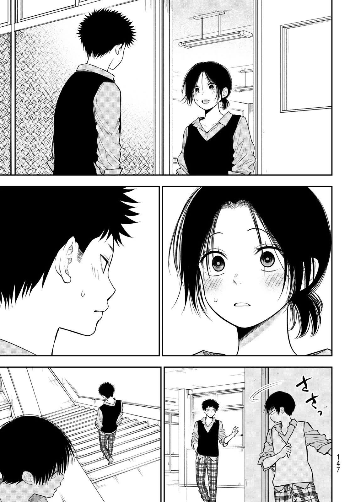 我的可爱对黑岩目高不管用 第202話 - 3