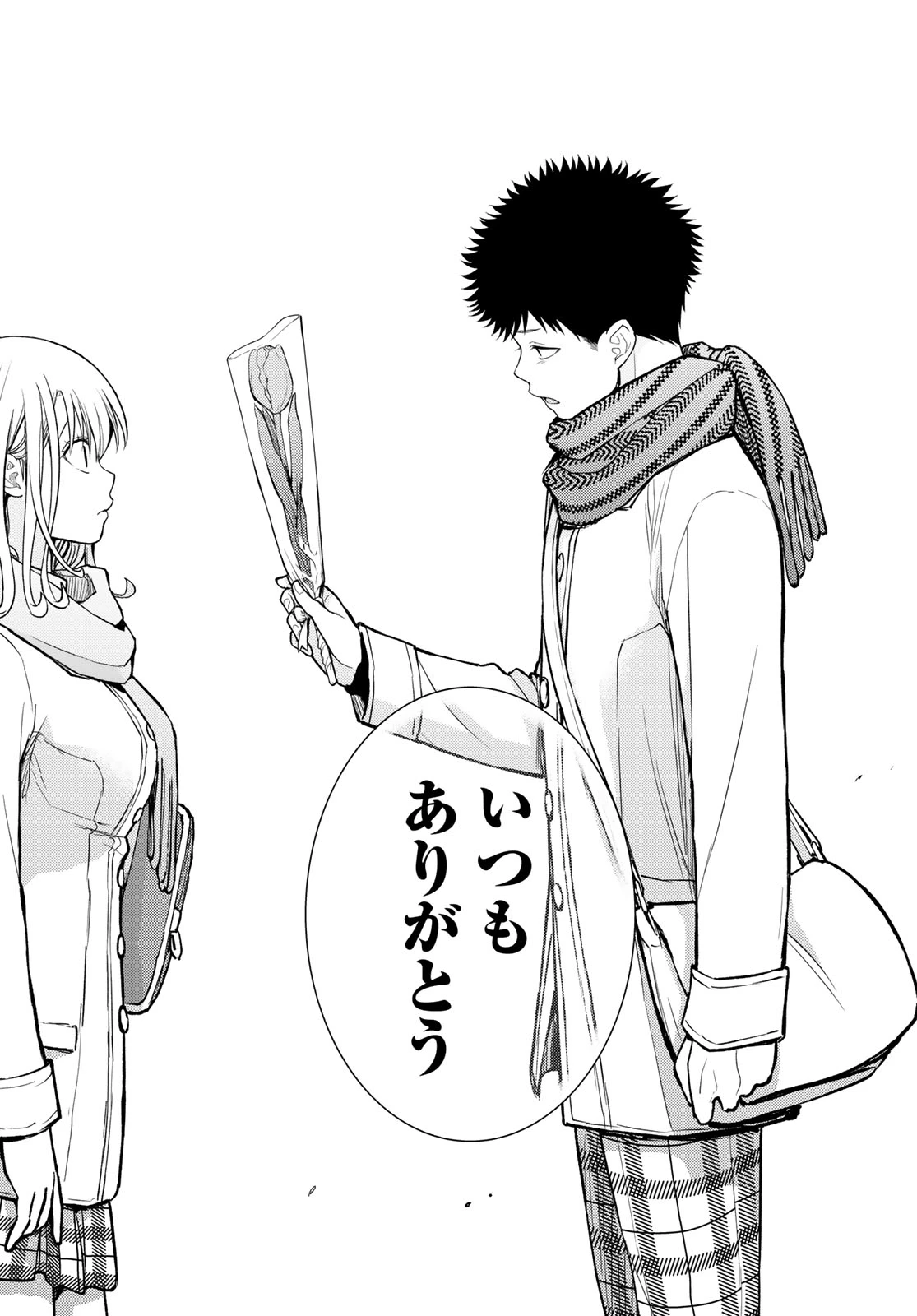 我的可爱对黑岩目高不管用 第134話 - 12
