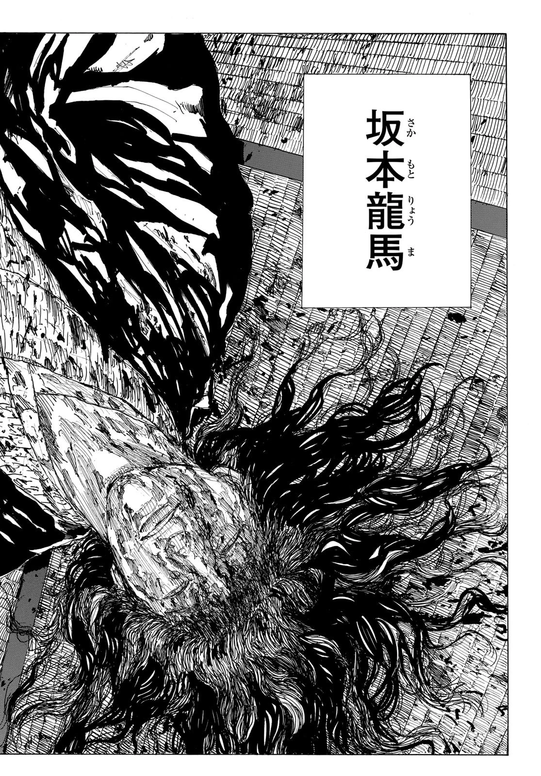 青のミブロ 第219話 - 14