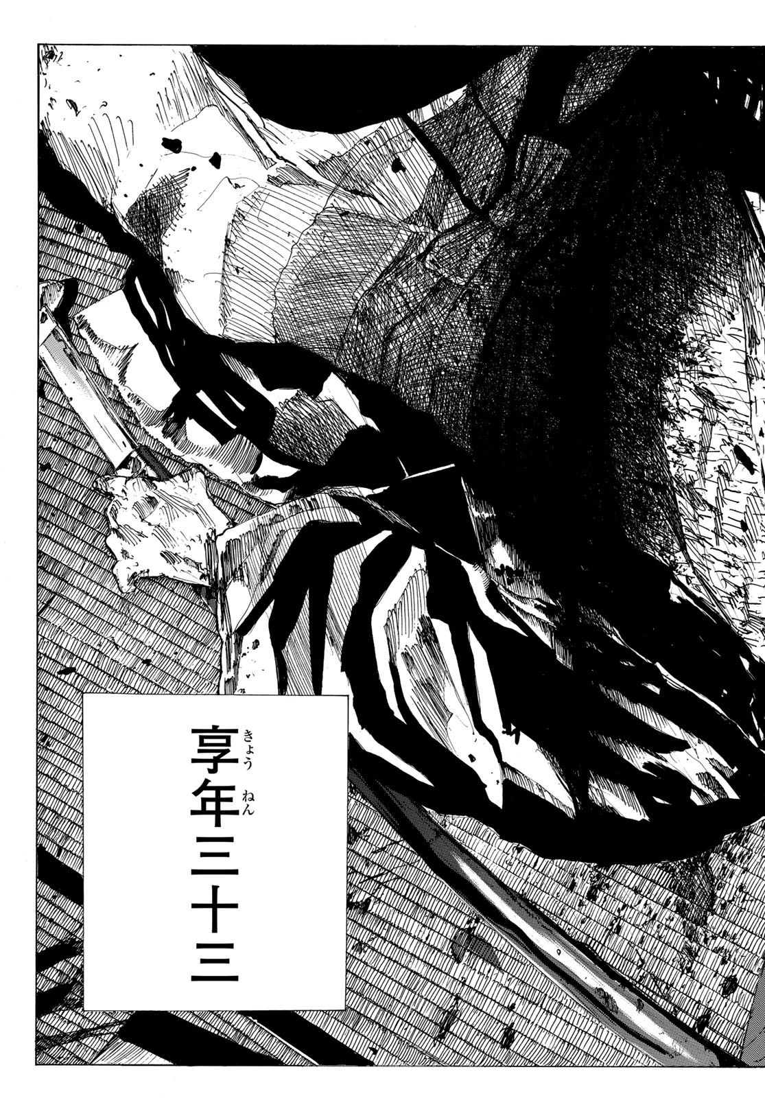 青のミブロ 第219話 - 15
