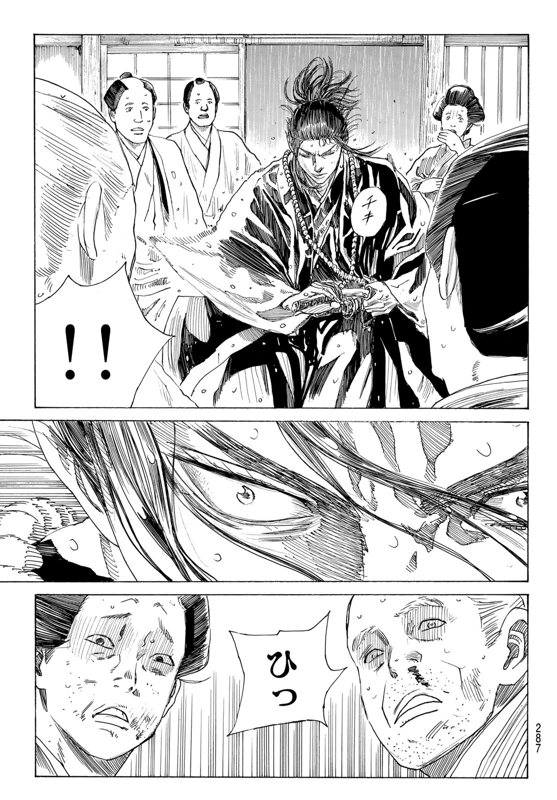 青のミブロ 第217話 - 13