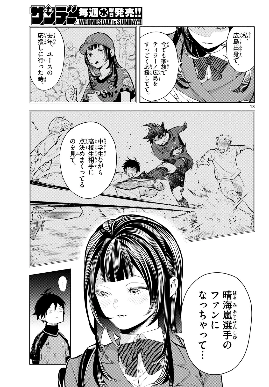 パラドン 第11話 - 13
