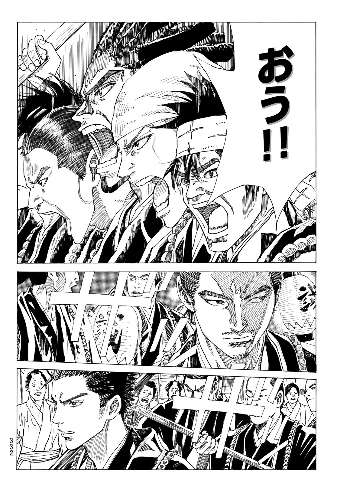 青のミブロ 第208話 - 16