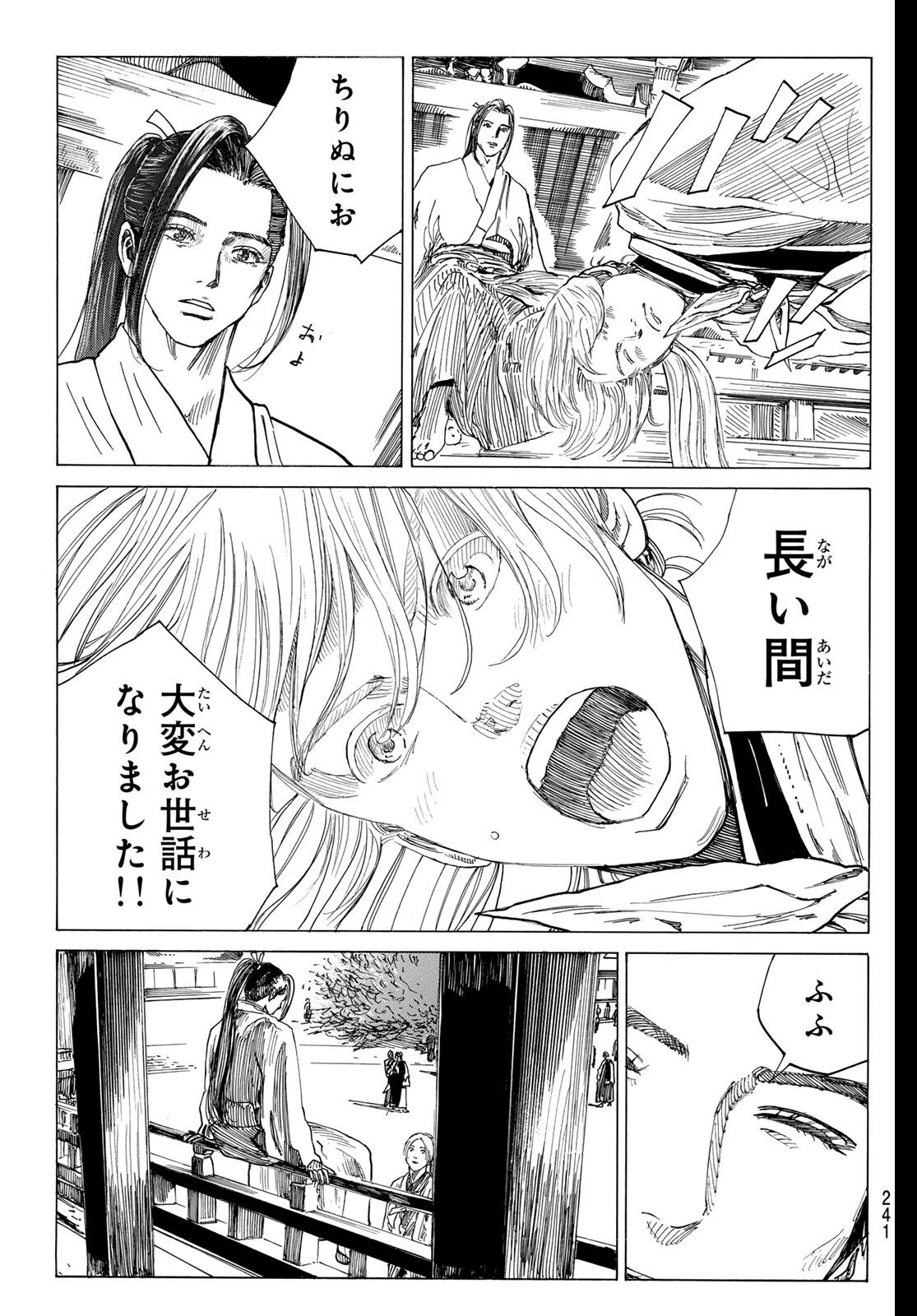 青のミブロ 第201話 - 5