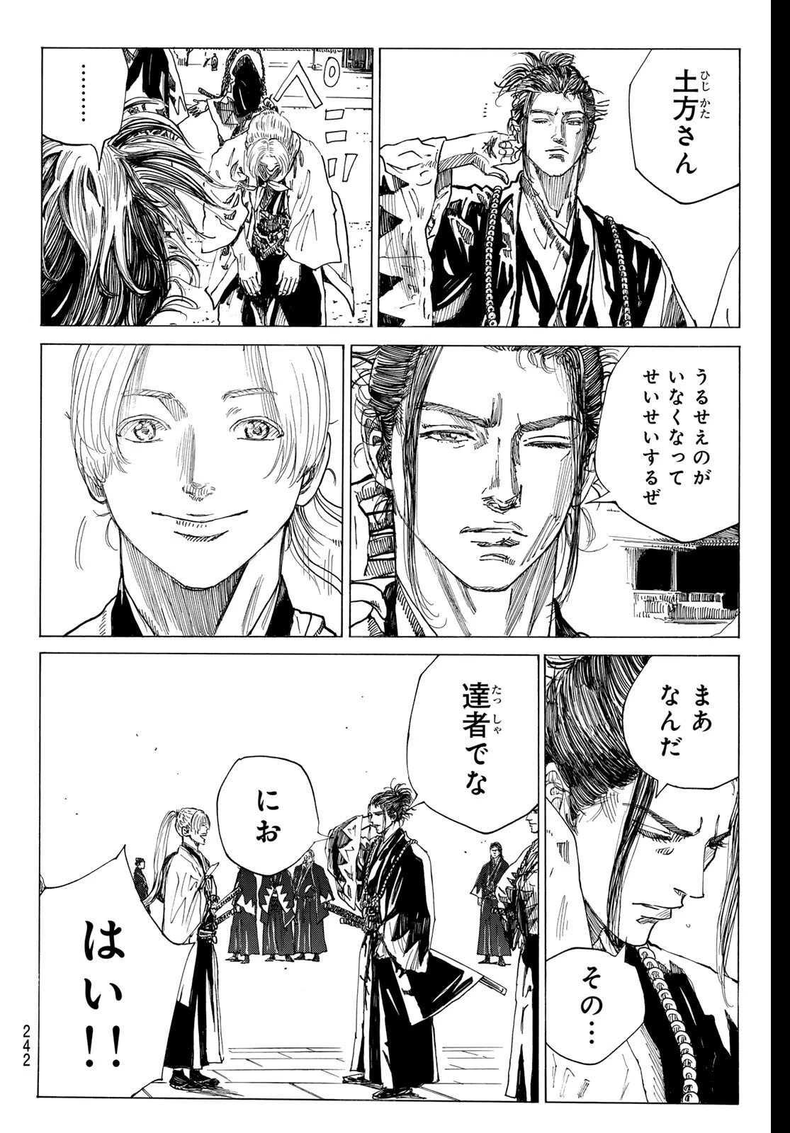 青のミブロ 第201話 - 6