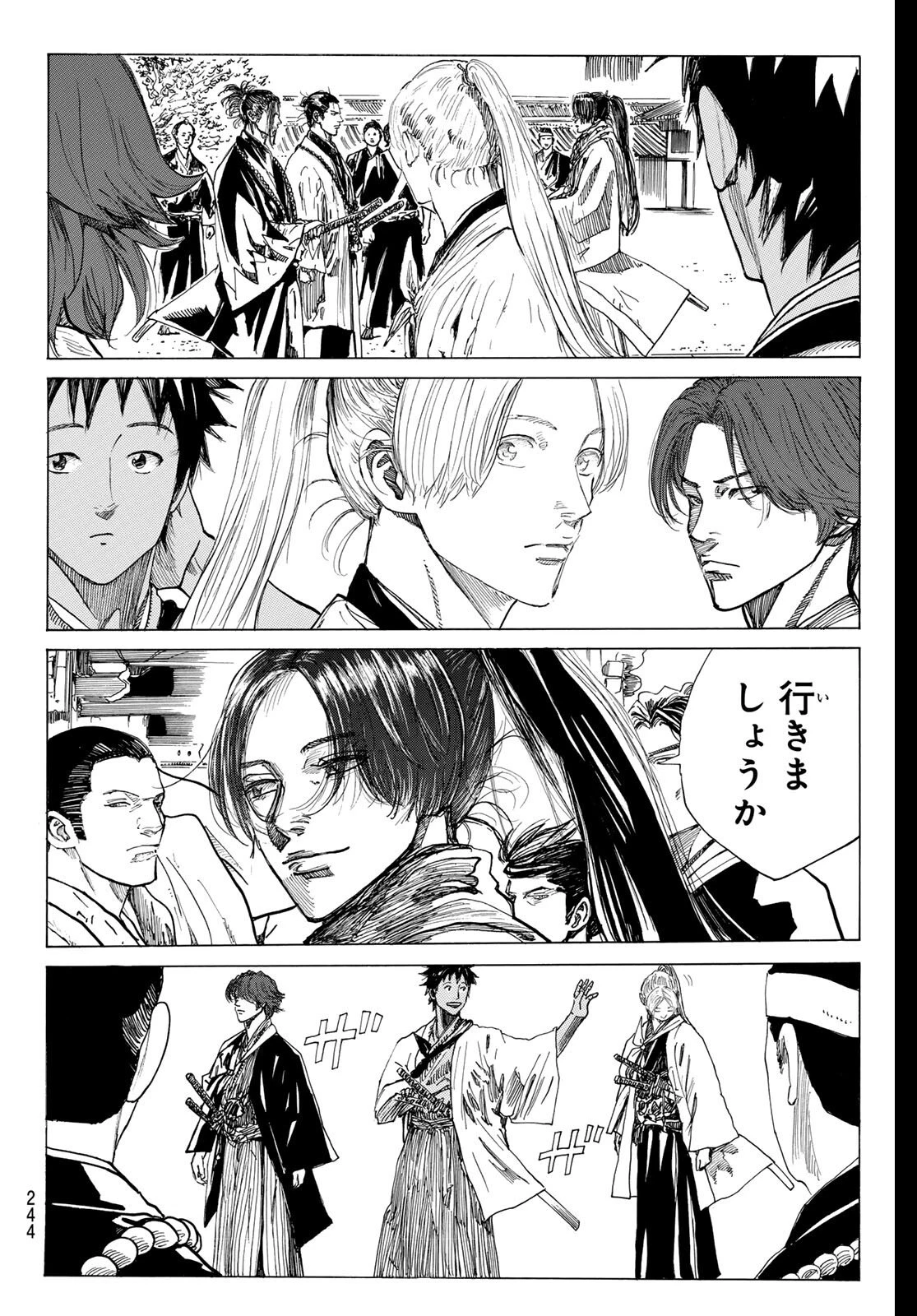 青のミブロ 第201話 - 8