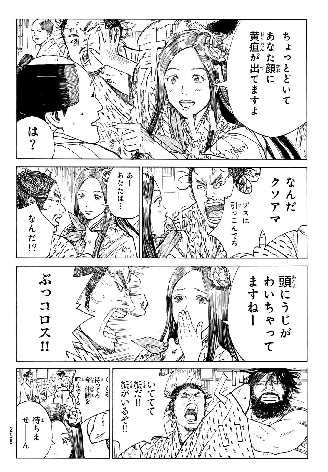 青のミブロ 第193話 - 4