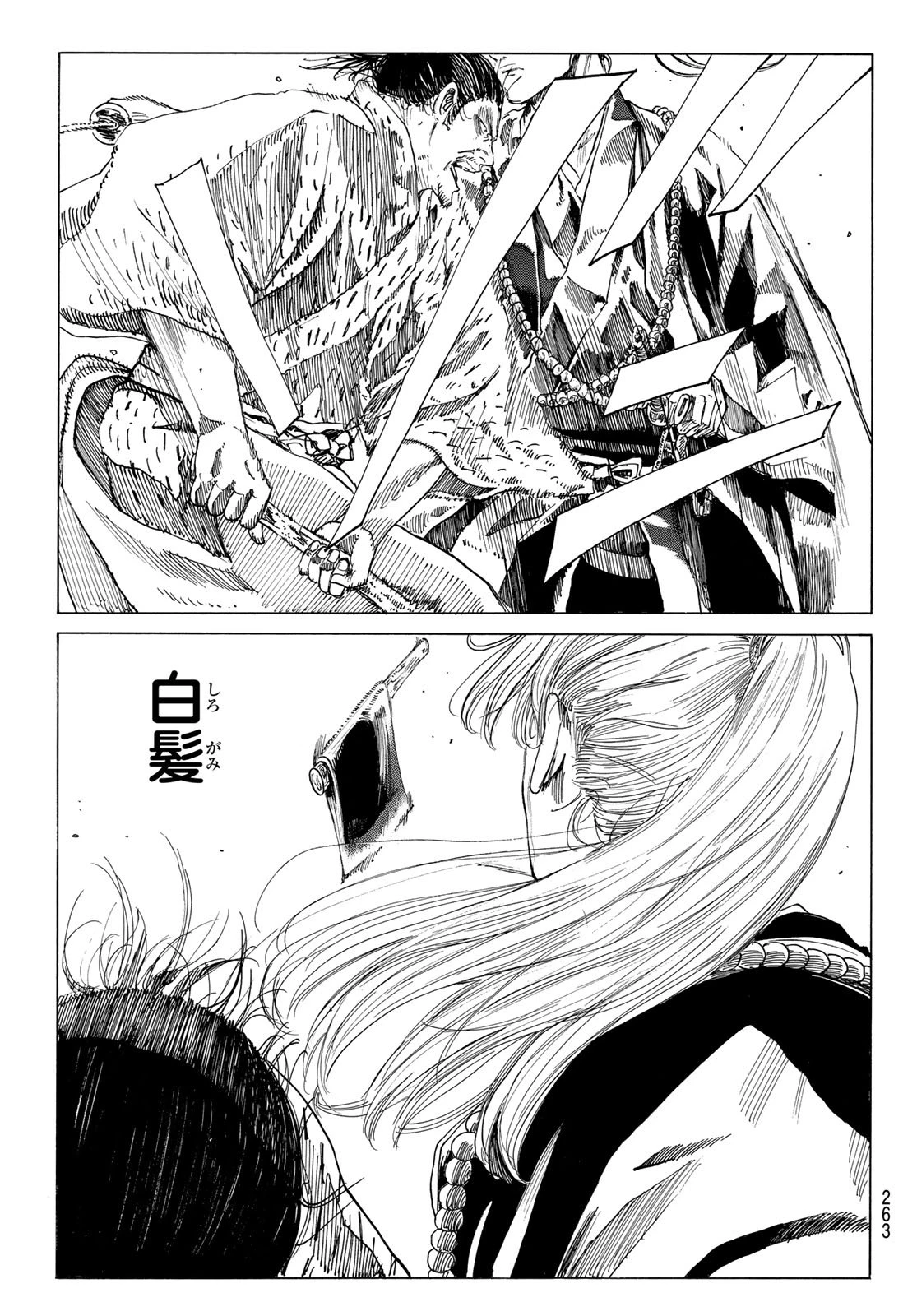 青のミブロ 第193話 - 9