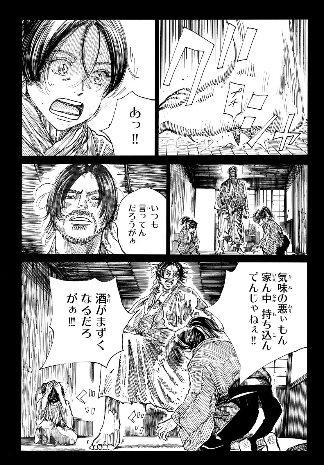 青のミブロ 第191話 - 5