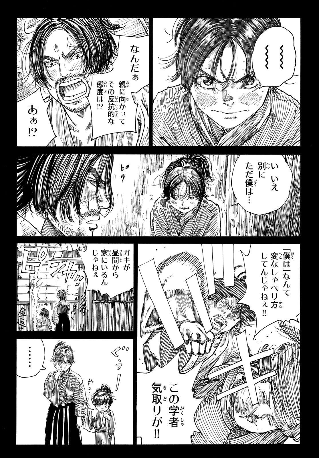 青のミブロ 第191話 - 6