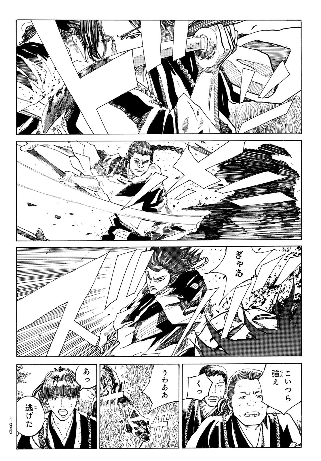 青のミブロ 第192話 - 12