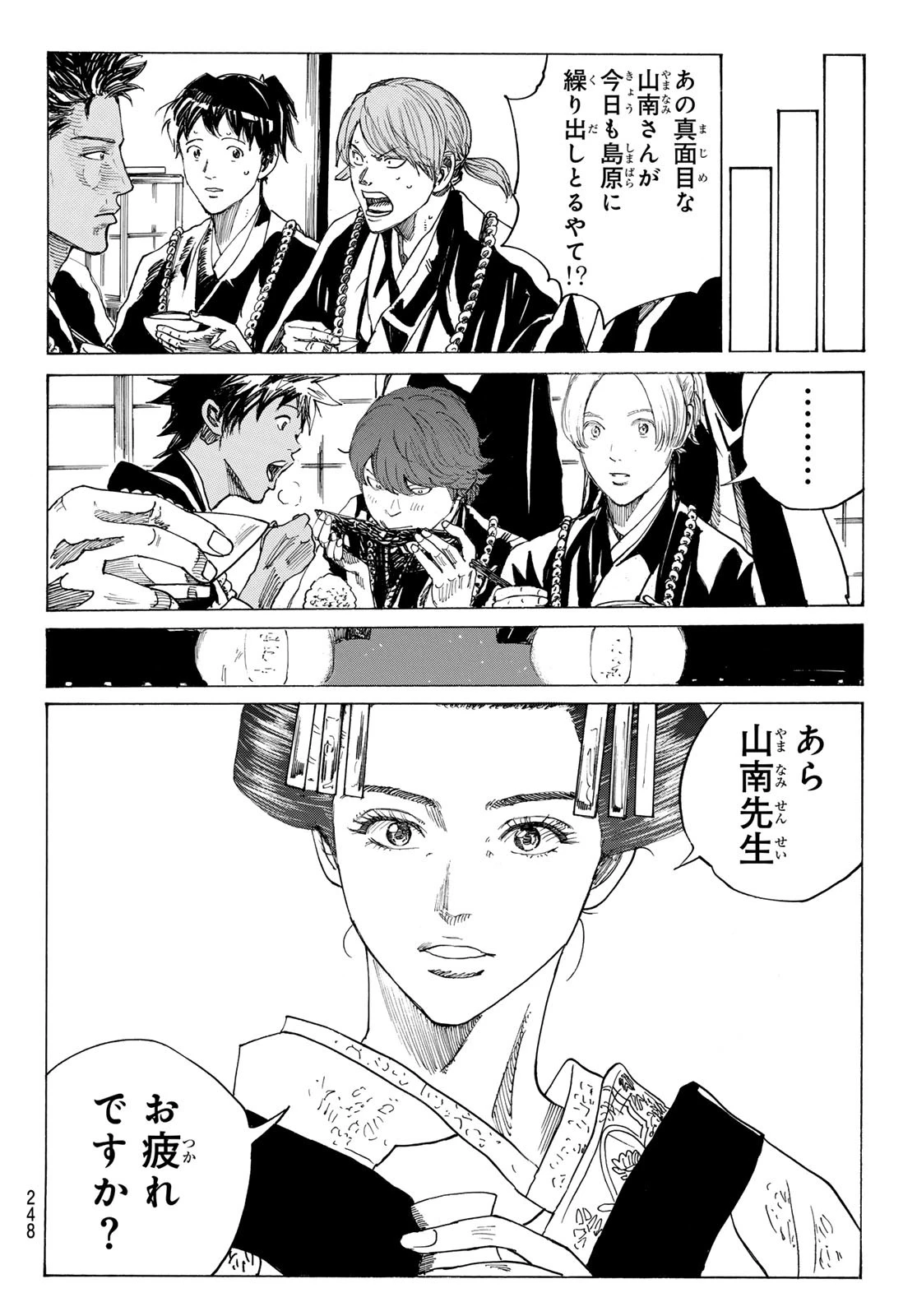 青のミブロ 第183話 - 12