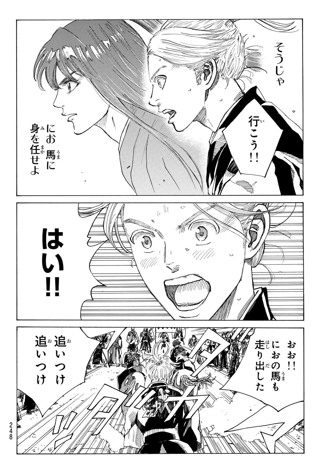 青のミブロ 第180話 - 4