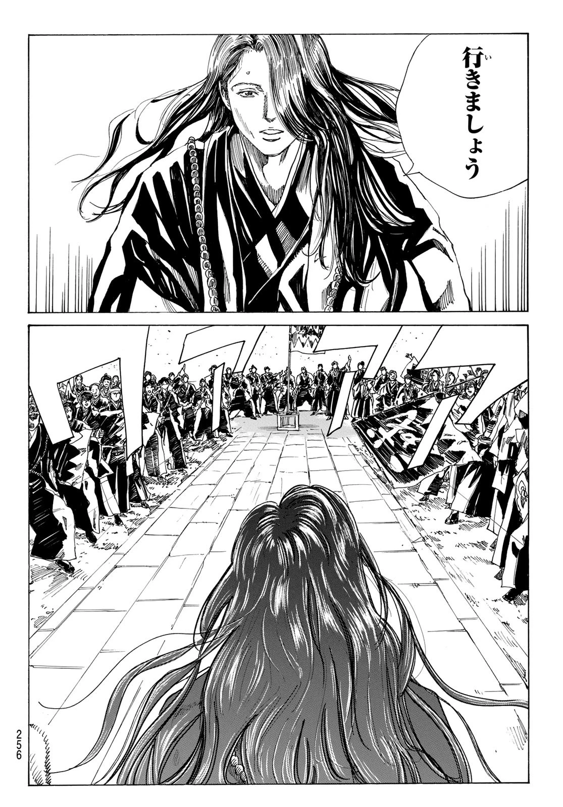 青のミブロ 第180話 - 12