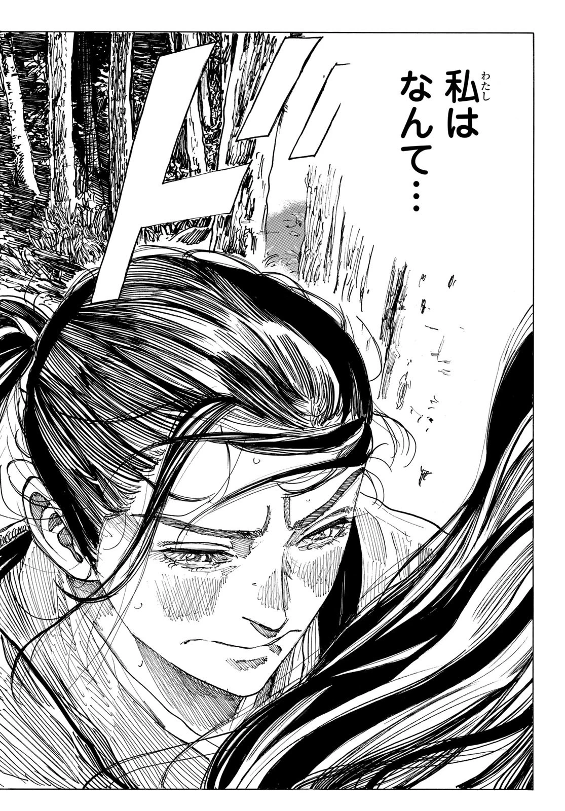 青のミブロ 第185話 - 18