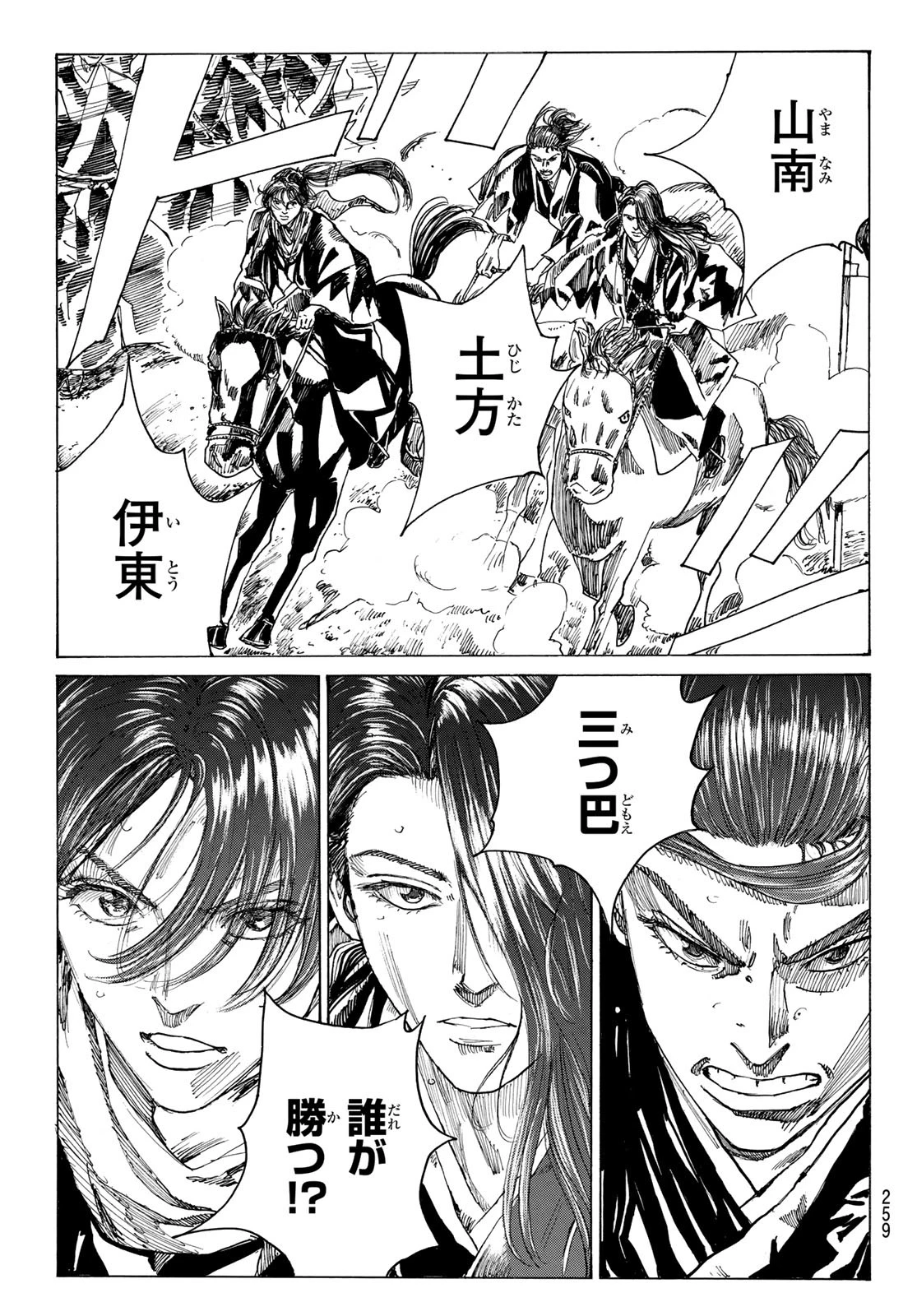 青のミブロ 第180話 - 15