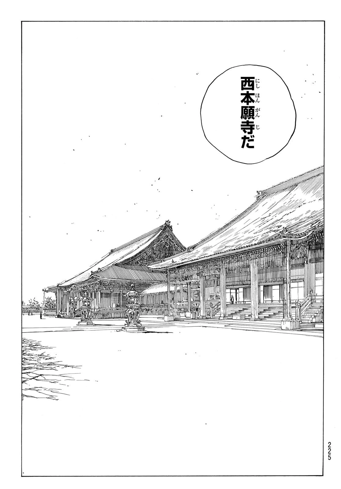 青のミブロ 第181話 - 3