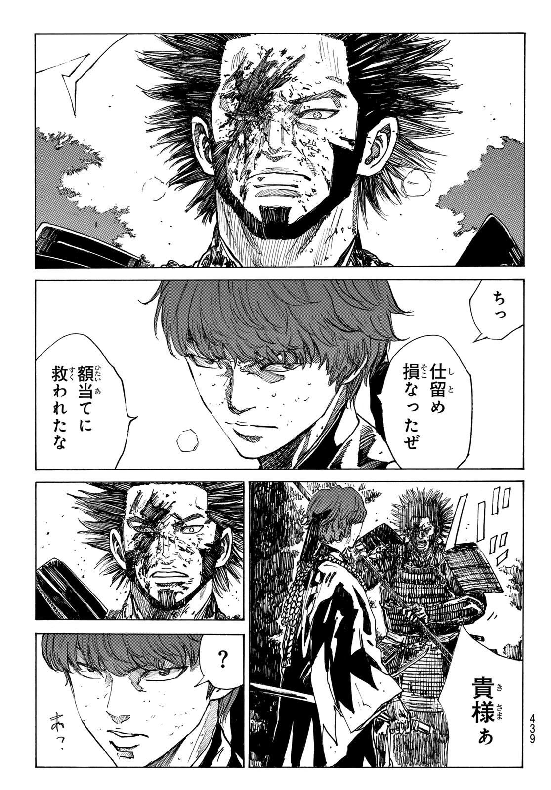 青のミブロ 第176話 - 9