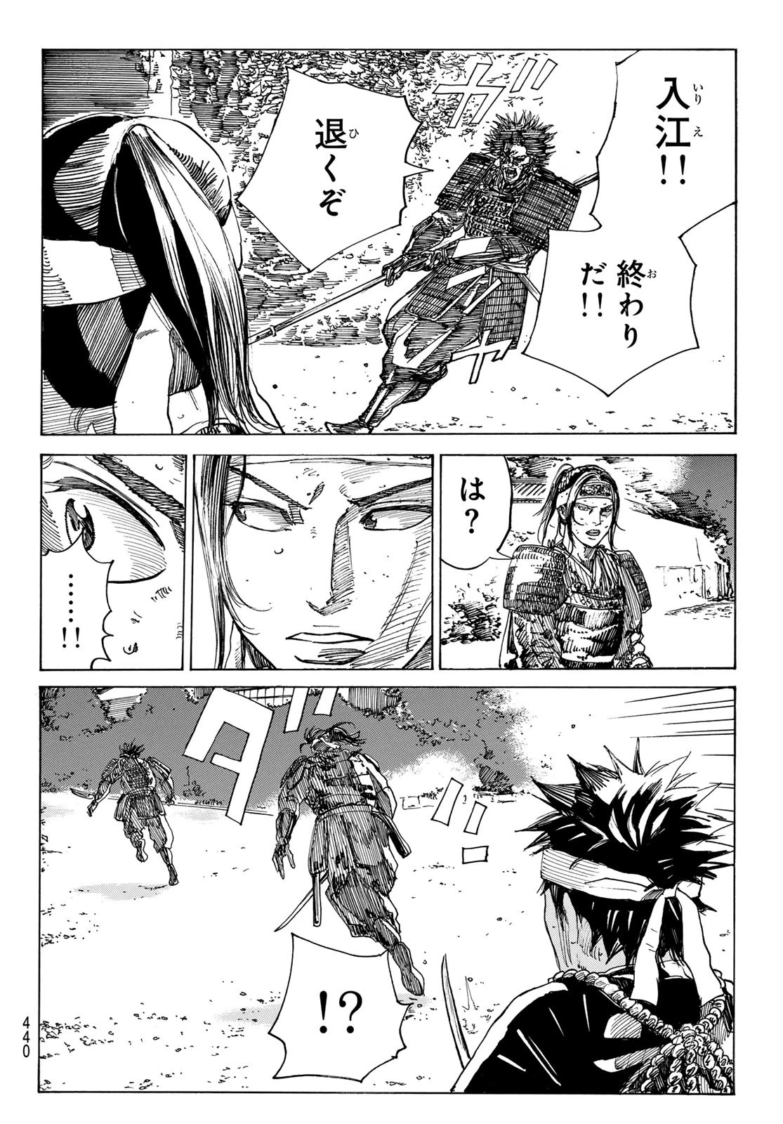 青のミブロ 第176話 - 10