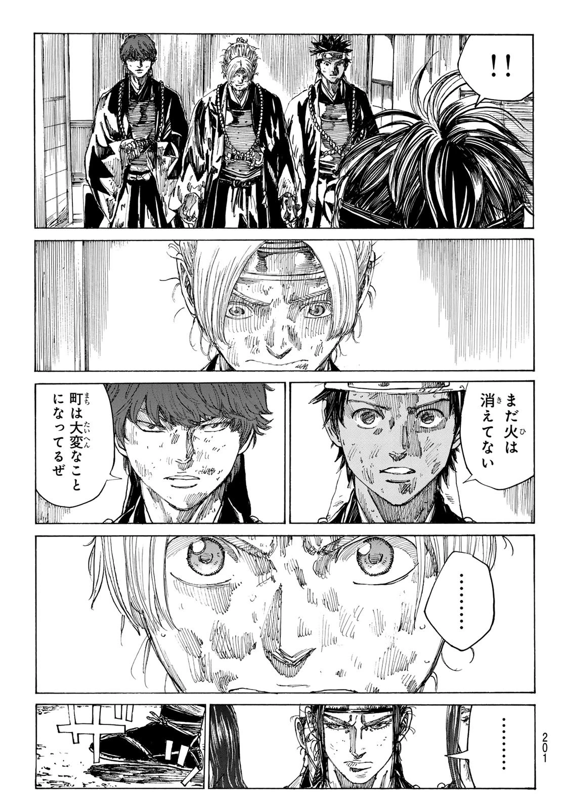 青のミブロ 第177話 - 15