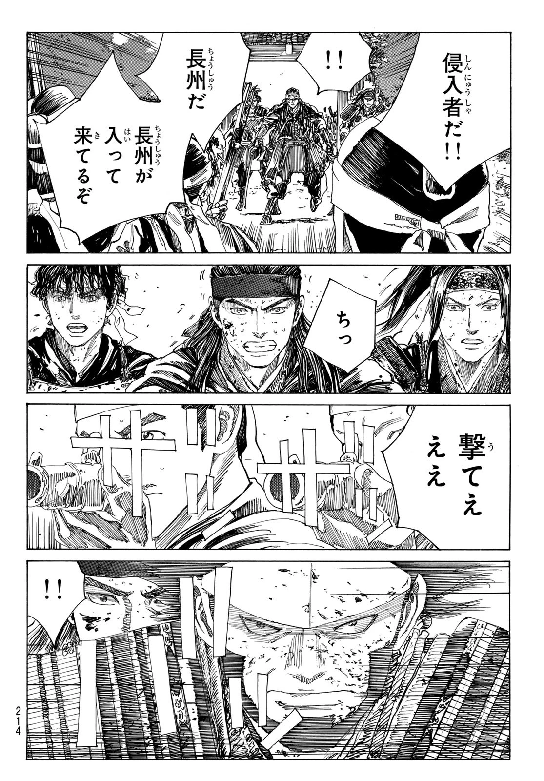 青のミブロ 第175話 - 4