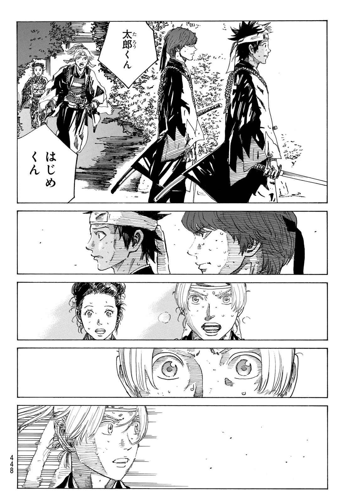 青のミブロ 第176話 - 18