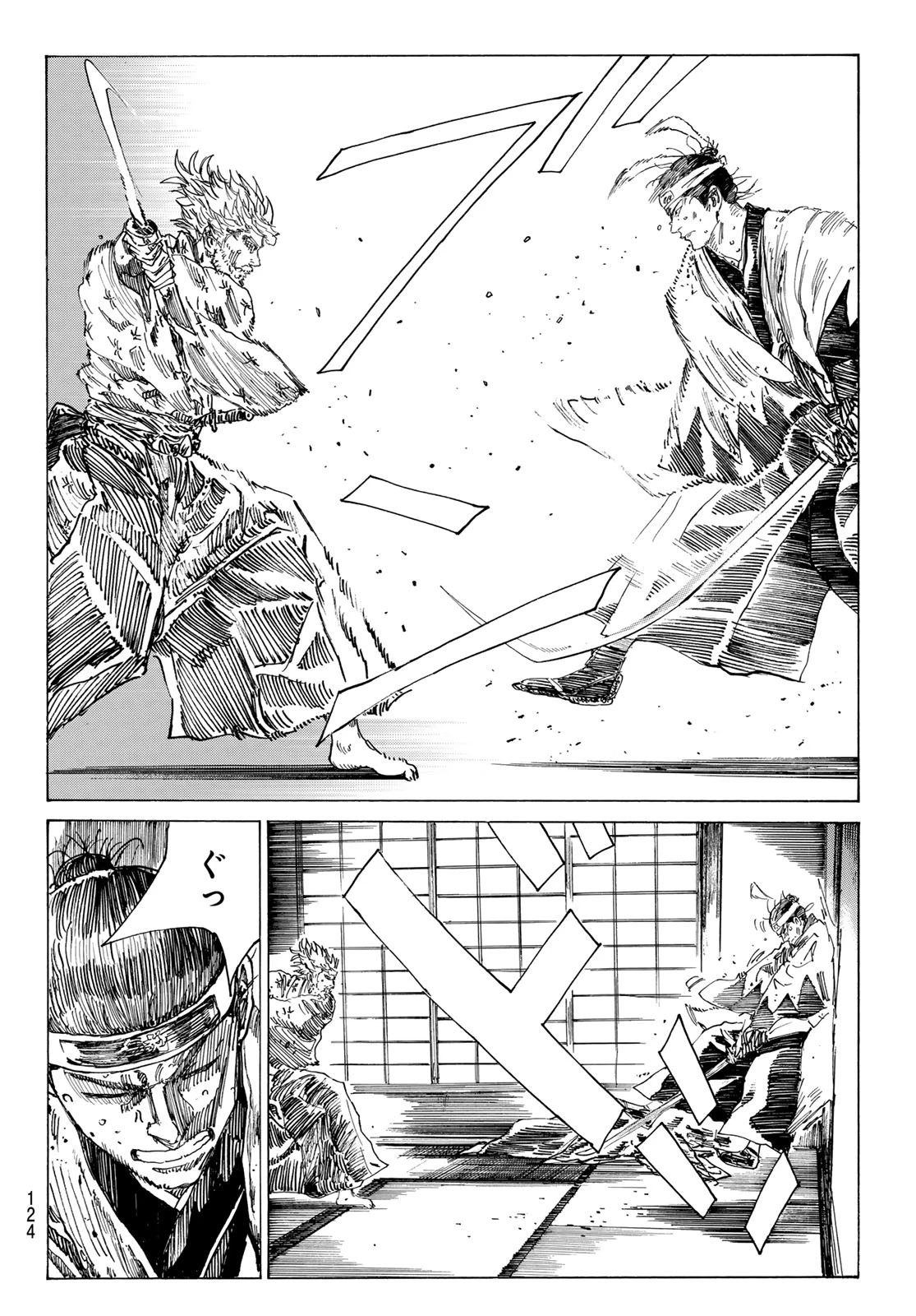 青のミブロ 第168話 - 4