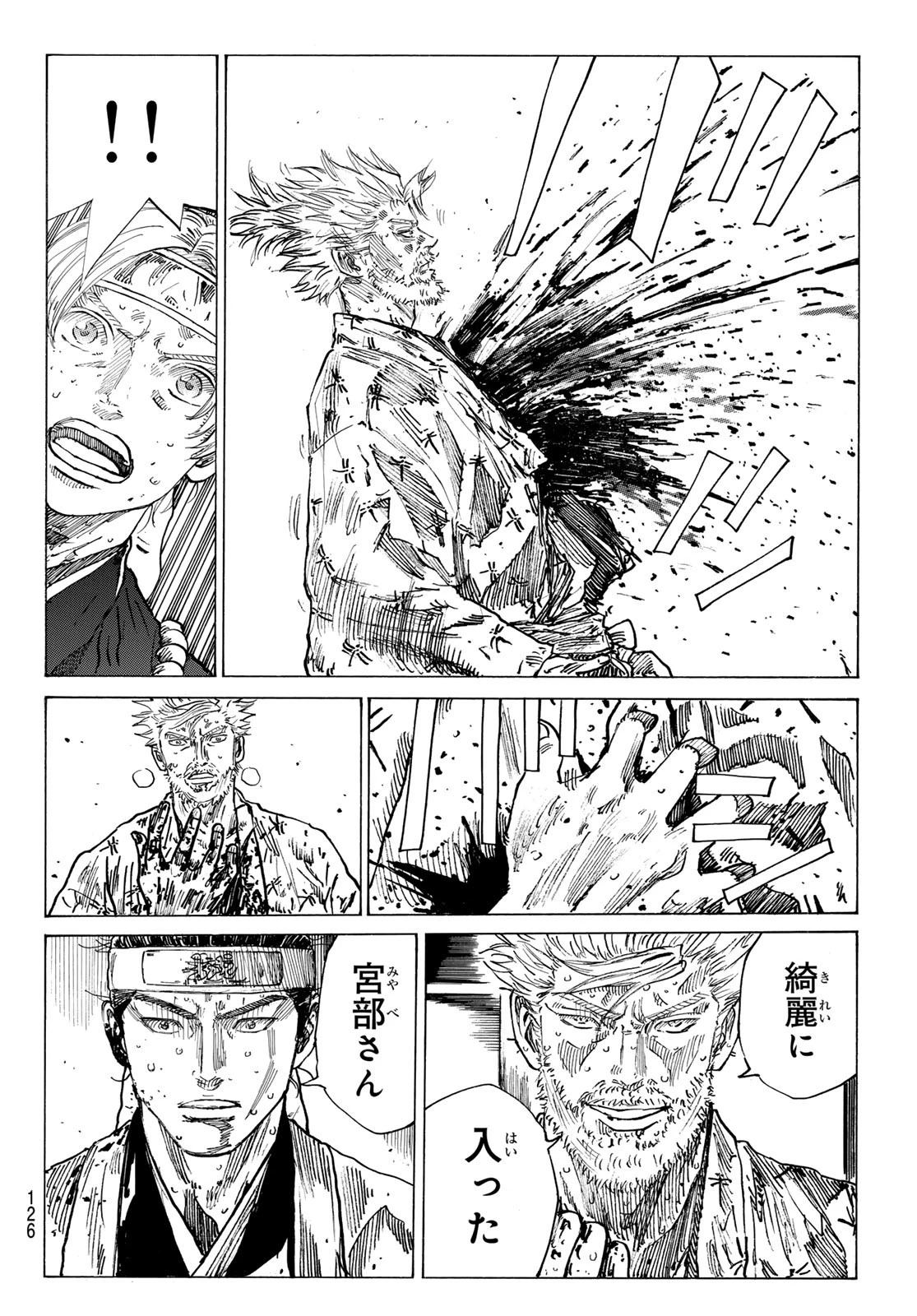 青のミブロ 第168話 - 6