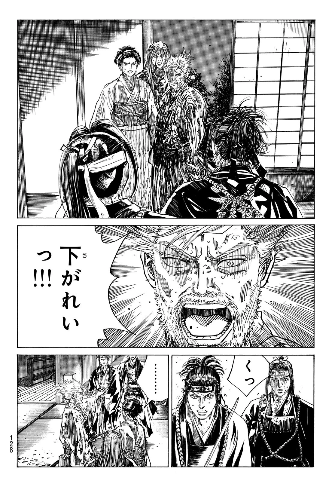 青のミブロ 第168話 - 8