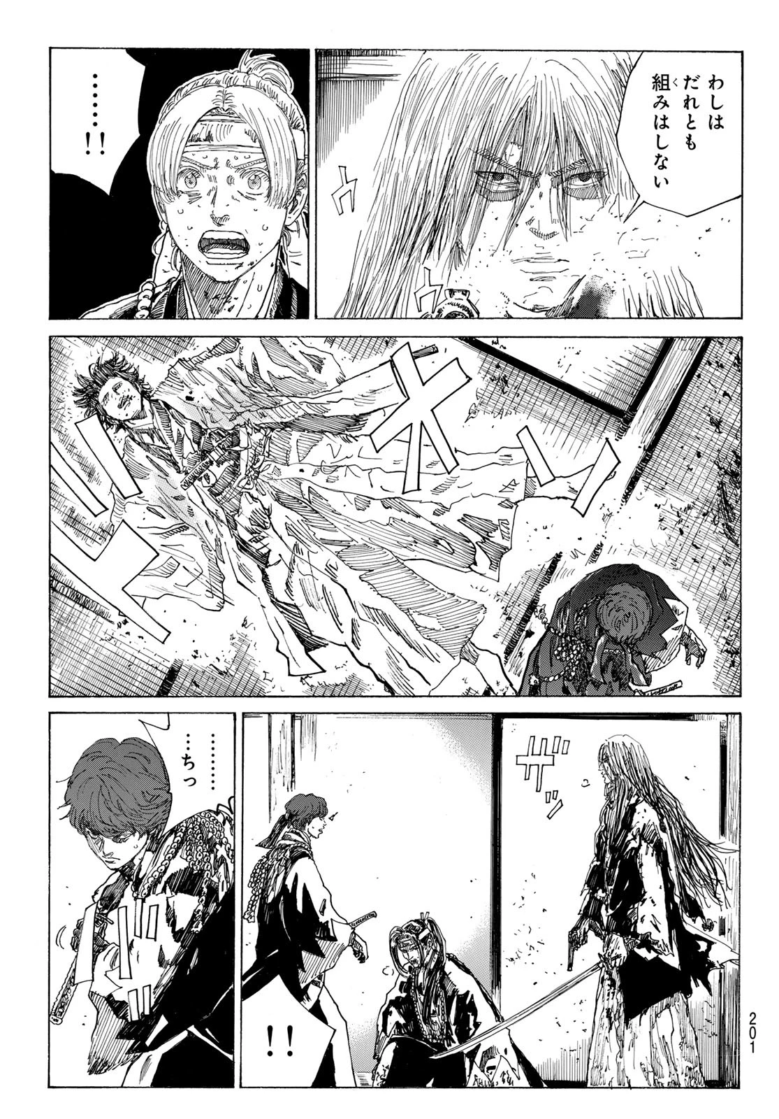青のミブロ 第165話 - 3