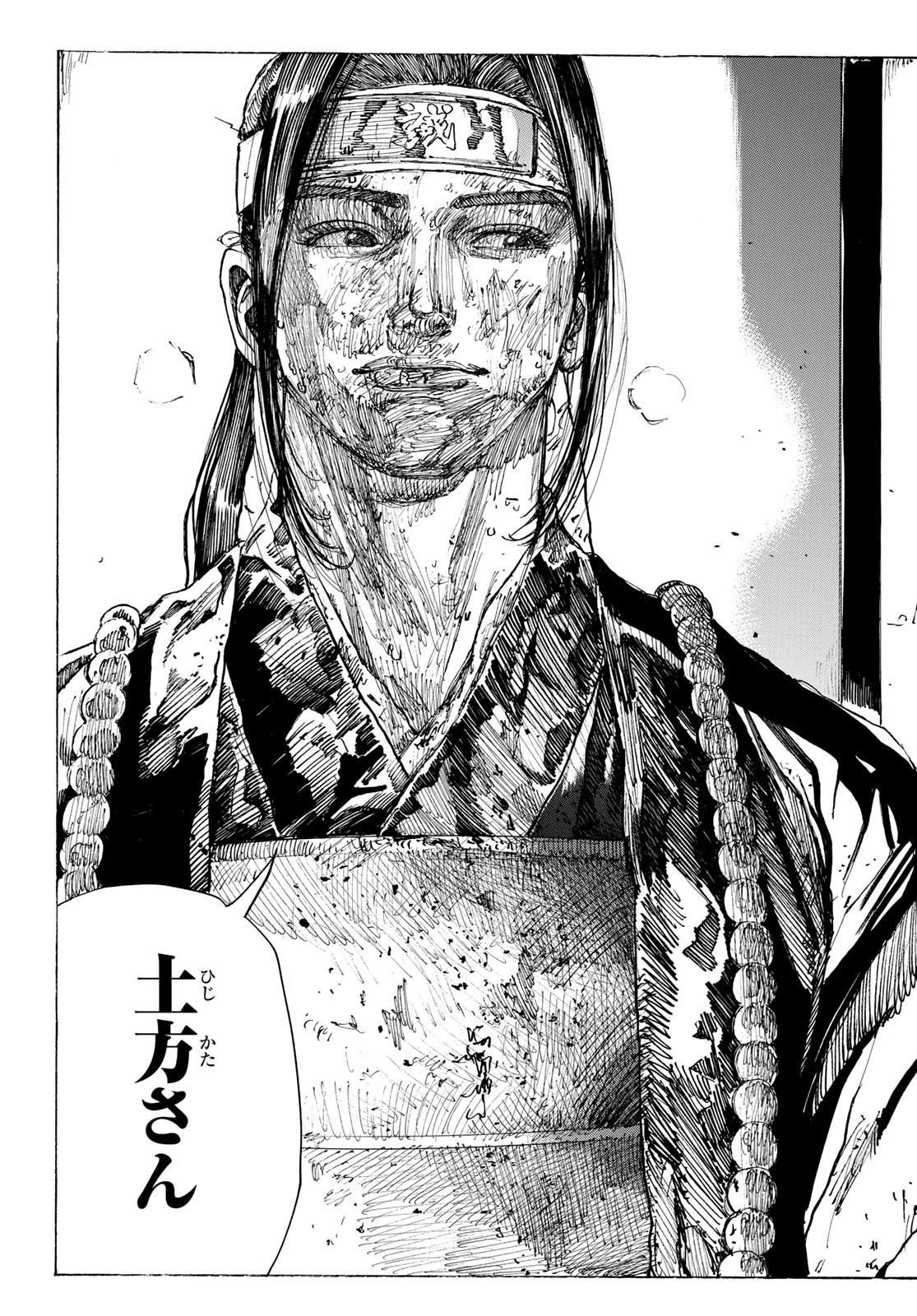 青のミブロ 第165話 - 9